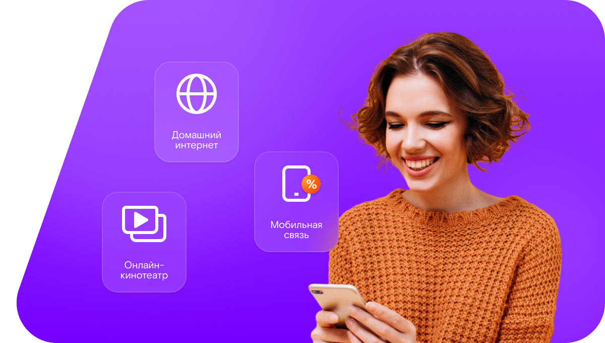 Промо-тарифы Ростелеком в&nbsp;село Хатылыма (Республика Саха (Якутия))